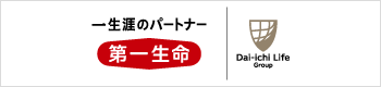 第一生命保険